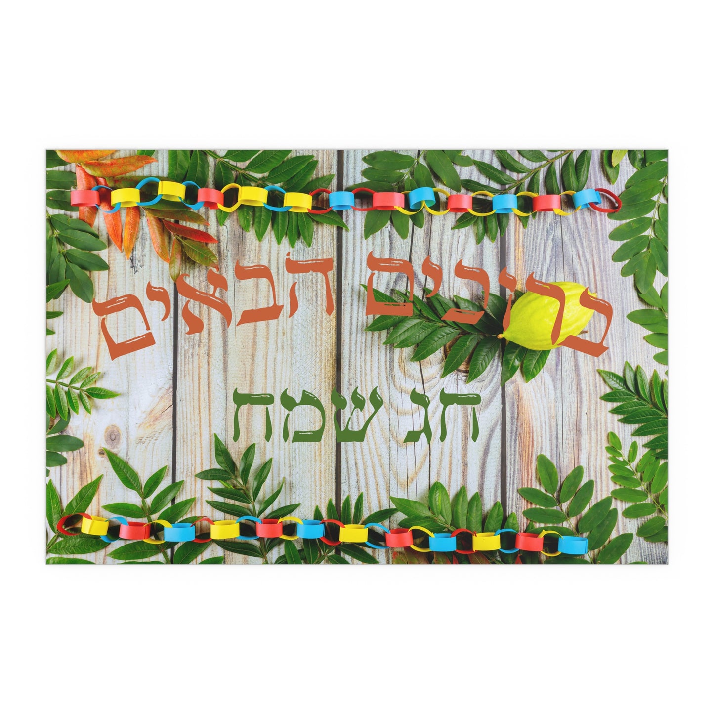 ברוכים הבאים Welcome Sign for the Sukkah