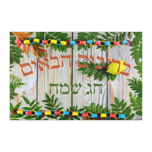 ברוכים הבאים Welcome Sign for the Sukkah